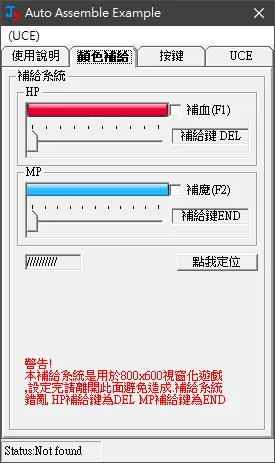 VB_寫個UCE記憶體修改程式