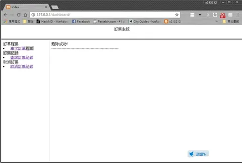 PHP mongodb 模擬訂票