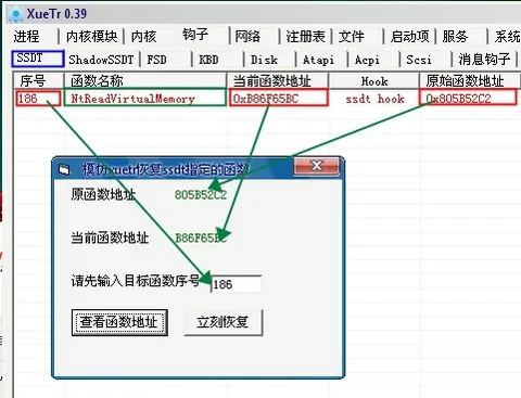 VB_模仿xuetr恢復函數