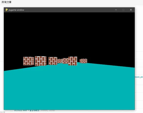 Pygame_openGL(第一人稱視角)