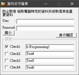 VB_LockFolder