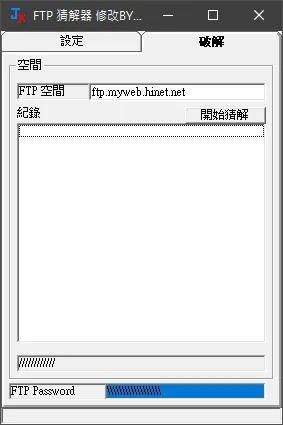 VB_FTP猜解器