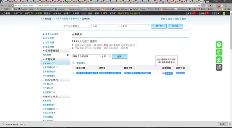 錯過外商公司實習生QQ