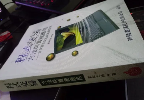 看著程式學金融　修練筆記