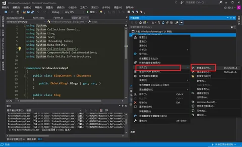 .net entity framework 初步探討 (三) Code first