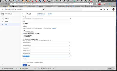 Android google map 路徑規劃與估計到達時間(二完)