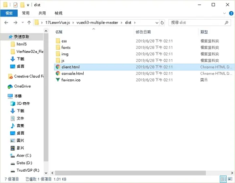 Vue-router lazyloading (懶加載)