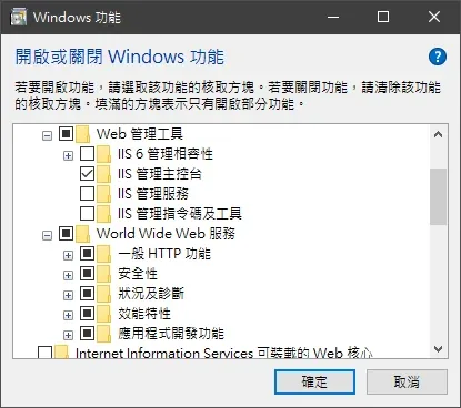 windows 10 IIS Setting