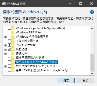 Ｗindows10 開啟隱藏的ubuntu