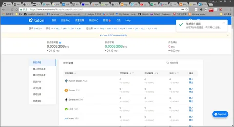 虛擬貨幣交易一個月心得