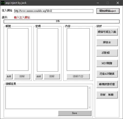 VB_Sql Inject