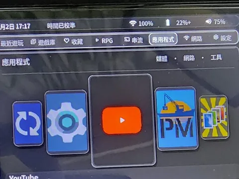 啟動器的應用程式分頁，YouTube 磚塊在選取狀態；上排是最近遊玩、遊戲庫、RPG、串流、網路等分頁