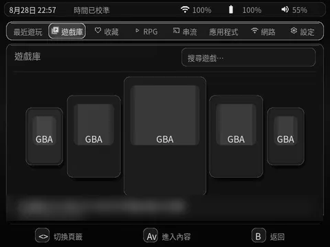 啟動器在裝置上執行：由 mainline 顯示堆疊算圖的遊戲清單畫面
