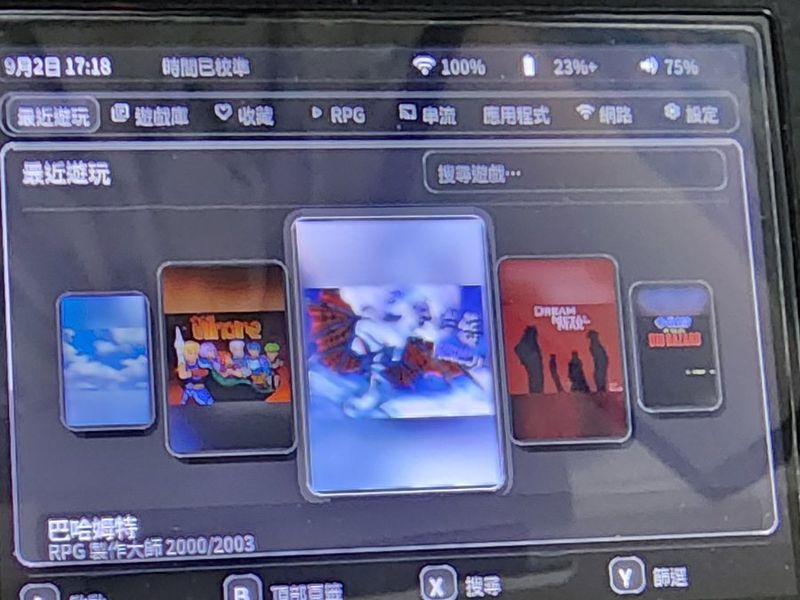 啟動器的 RPG 分頁:封面直向排列,中央選取項下方標示「RPG 製作大師 2000/2003」